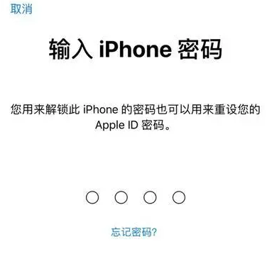 普安苹果15维修网点分享iPhone 15六位密码怎么改四位 