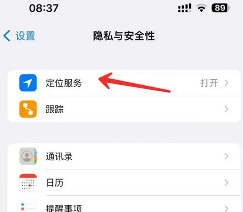 普安苹果客服中心分享iPhone 输入“发现石油”触发定位 