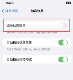 普安苹果售后维修点分享苹果iPhone如何隐藏dock栏 