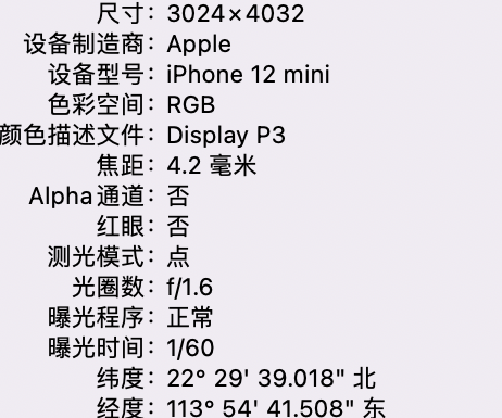 普安苹果15维修服务分享iPhone 15拍的照片太亮解决办法 