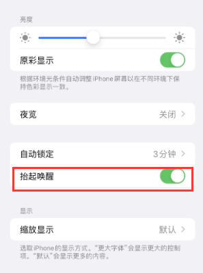 普安苹果授权维修站分享iPhone轻点无法唤醒怎么办