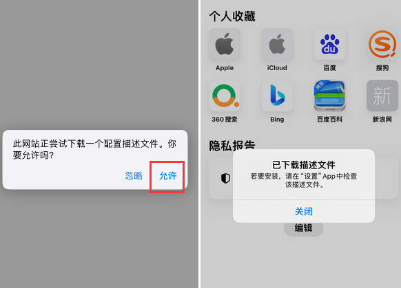 普安苹普安果维修网点分享为什么屏蔽iOS更新会失效