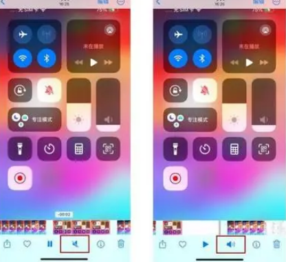 普安苹果15维修网点分享iPhone15录屏没有声音怎么办 