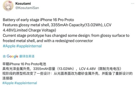 普安苹果16pro维修分享iPhone 16Pro电池容量怎么样