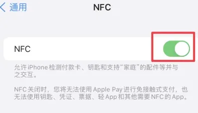 普安苹普安果维修服务分享iPhone15NFC功能开启方法