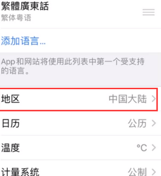 普安苹果无线网维修店分享iPhone无线局域网无法开启怎么办