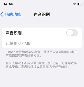 普安苹果锁屏维修分享iPhone锁屏时声音忽大忽小调整方法