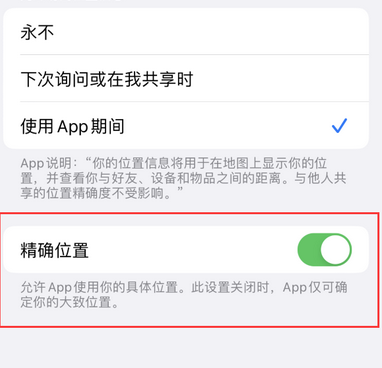 普安苹果服务中心分享iPhone查找应用定位不准确怎么办 