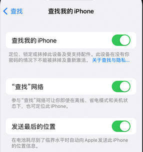 普安apple维修店分享如何通过iCloud网页查找iPhone位置 