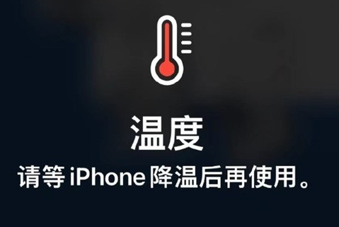 普安苹果维修站分享iPhone手机发烫严重怎么办 