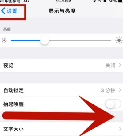 普安苹普安果维修网点分享iPhone快速返回上一级方法教程