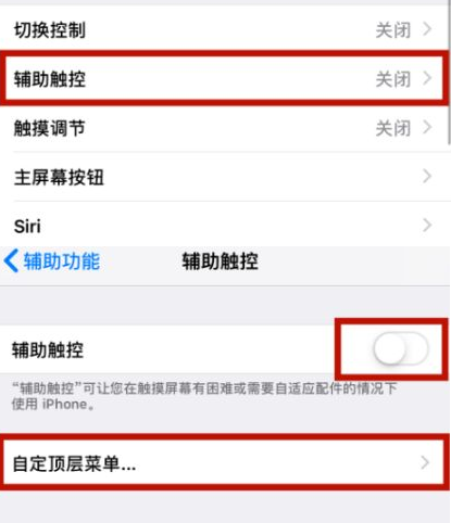 普安苹普安果维修网点分享iPhone快速返回上一级方法教程