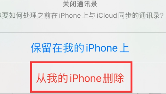 普安苹果14维修站分享iPhone14如何批量删除联系人 