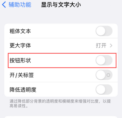 普安苹果换屏维修分享iPhone屏幕上出现方块按钮如何隐藏