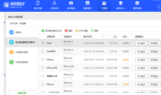 普安苹果14维修网点分享iPhone14如何增加iCloud临时免费空间