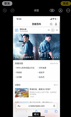 普安iPhone维修服务分享iPhone怎么批量修图