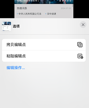 普安iPhone维修服务分享iPhone怎么批量修图 