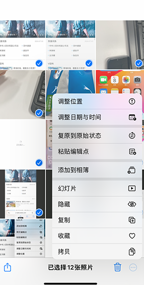 普安iPhone维修服务分享iPhone怎么批量修图