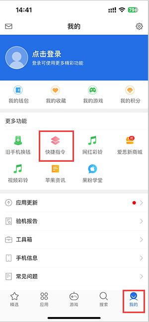 普安苹果服务中心分享iPhone的快捷指令如何使用 