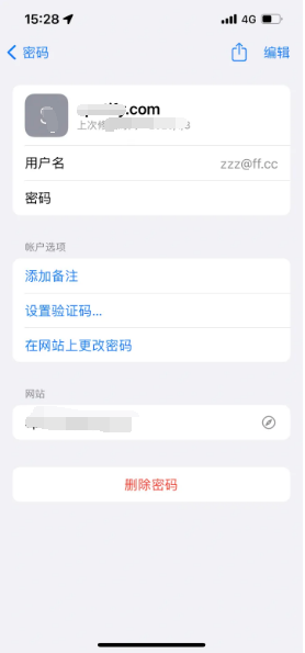 普安苹果14服务点分享iPhone14忘记APP密码快速找回方法 