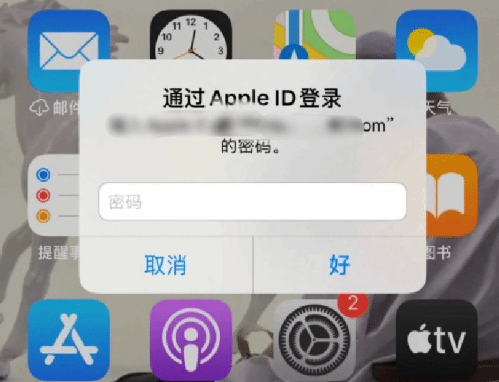 普安苹果设备维修分享无故多次要求输入AppleID密码怎么办 