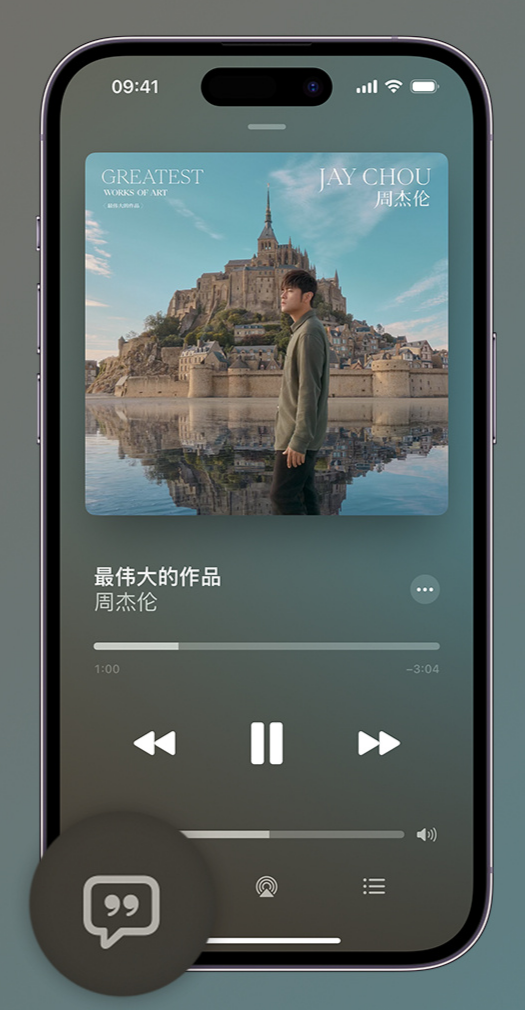 普安iphone维修分享如何在iPhone上使用Apple Music全新唱歌功能 