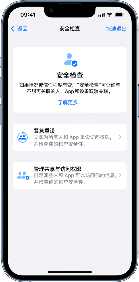 普安苹果手机维修分享iPhone小技巧:使用