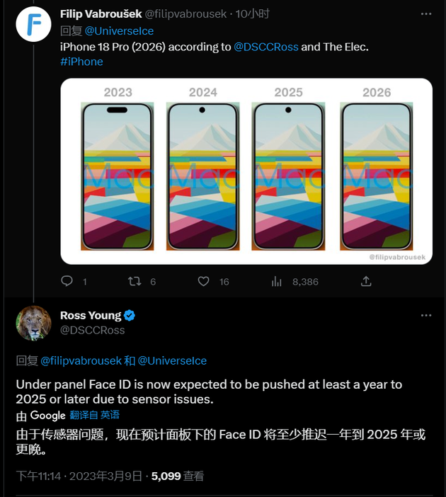 普安苹果手机维修分享:屏下Face ID有什么优势？iPhone何时会有屏下Face ID？ 