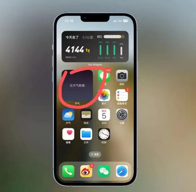 普安苹果手机维修分享:iOS16主屏幕天气小组件无法正常工作怎么办？ 