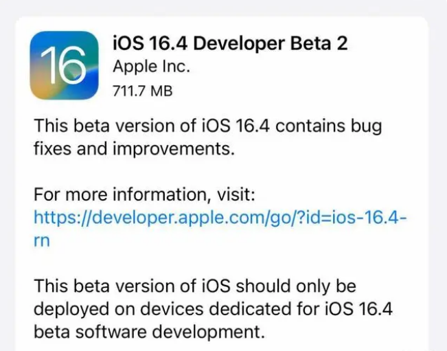 普安苹果手机维修分享：iOS16.4 Beta2升级建议 