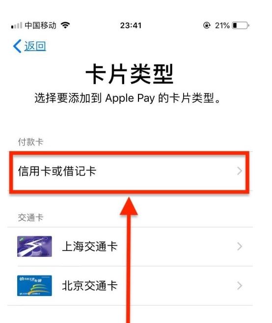 普安苹果手机维修分享使用Apple pay支付的方法 