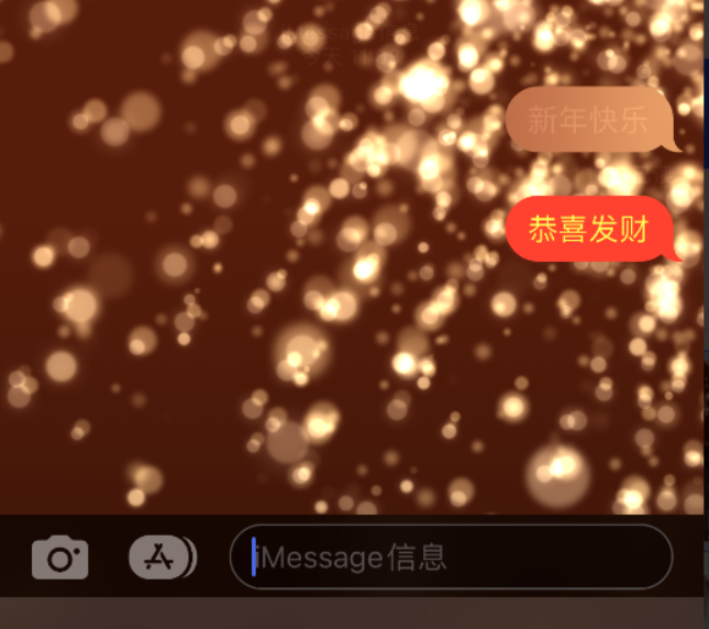 普安苹果维修网点分享iPhone 小技巧：使用 iMessage 信息和红包功能 