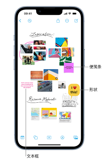 普安苹果服务点分享在 iPhone 上创建和管理”无边记”看板的新功能 