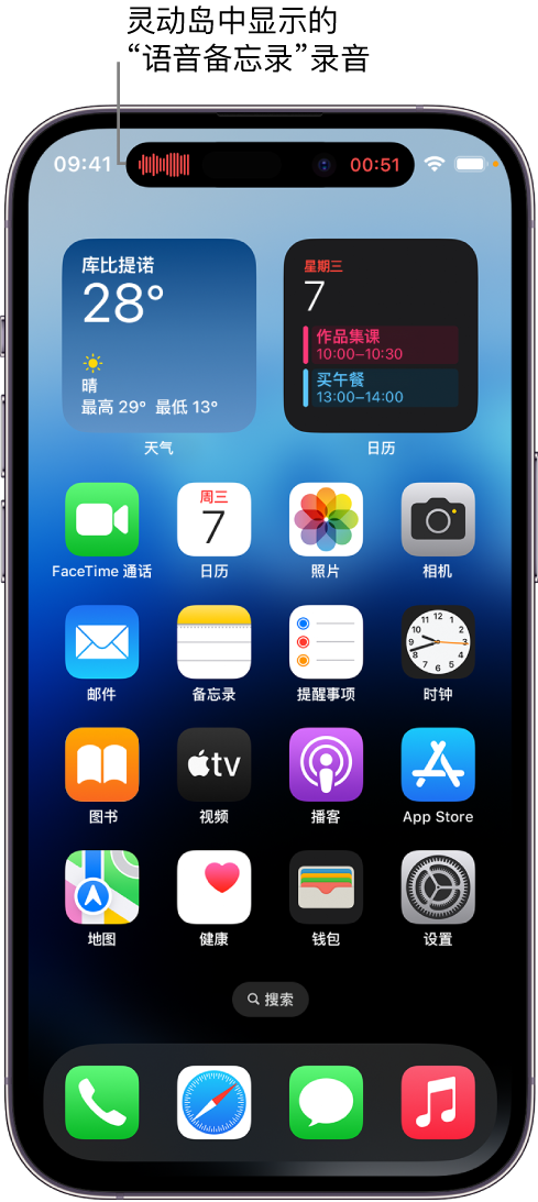 普安苹果14维修分享在 iPhone 14 Pro 机型中查看灵动岛活动和进行操作 