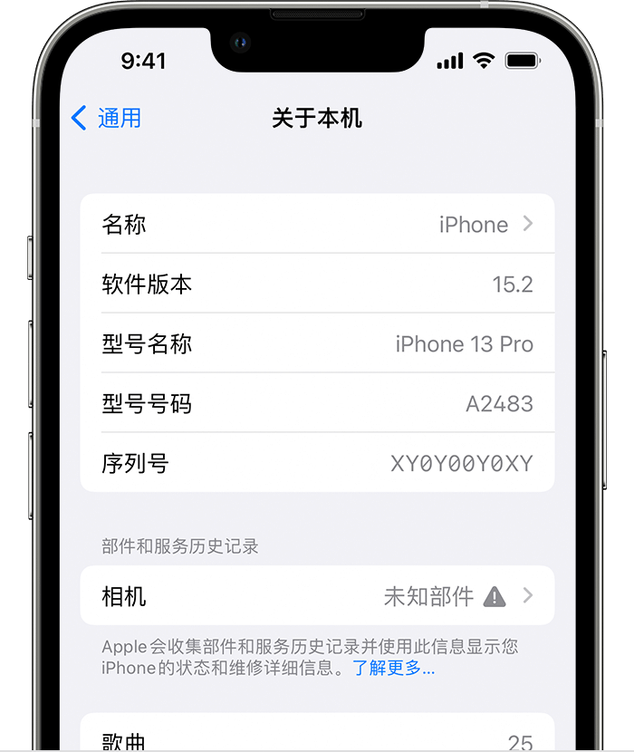 普安苹果维修分享iPhone 出现提示相机“未知部件”是什么原因？ 