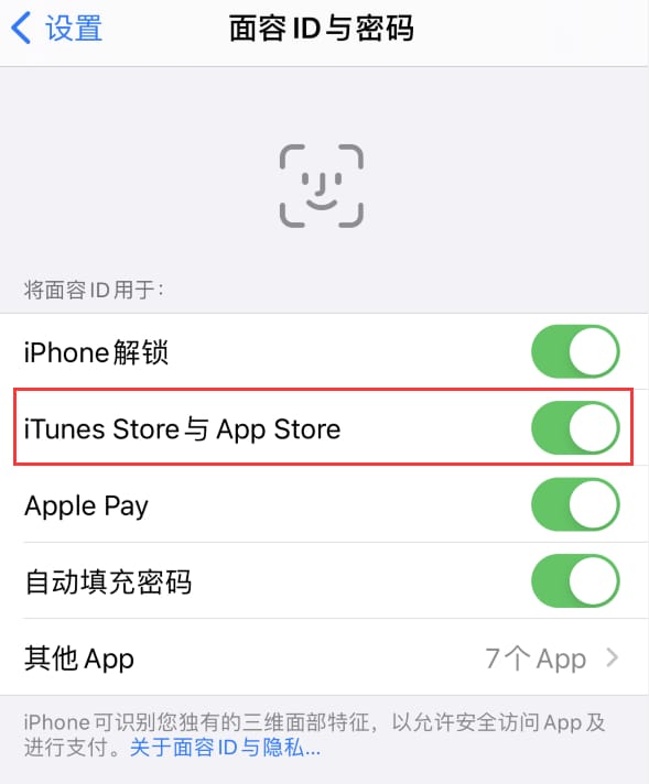 普安苹果14维修分享苹果iPhone14免密下载APP方法教程 