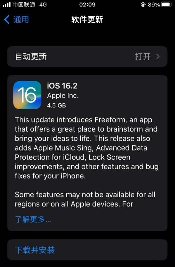 普安苹果服务网点分享为什么说iOS 16.2 RC版非常值得更新 