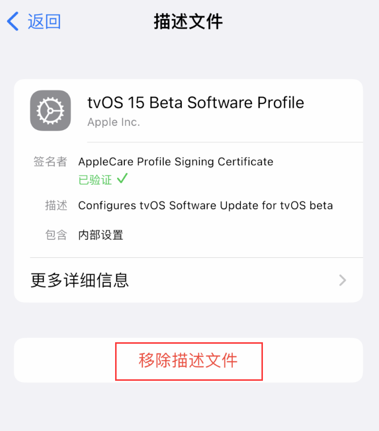 普安苹果手机维修分享iOS 16 屏蔽系统更新教程 