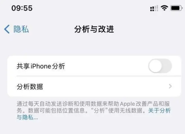 普安苹果手机维修分享iPhone如何关闭隐私追踪 