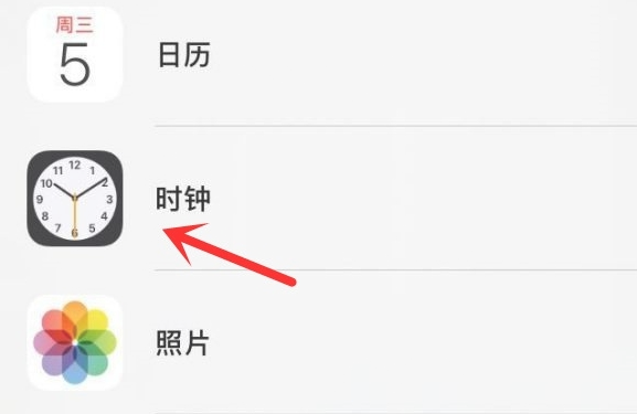 普安苹果手机维修分享iPhone手机如何添加时钟小组件 