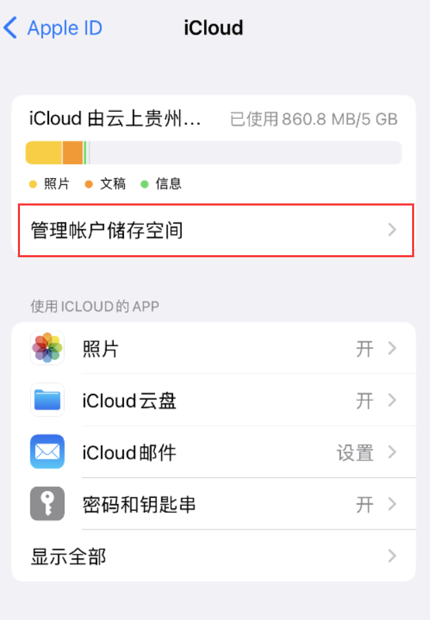 普安苹果手机维修分享iPhone 用户福利 