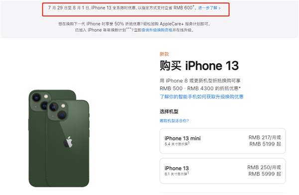 普安苹果13维修分享现在买iPhone 13划算吗 