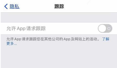 普安苹果13维修分享使用iPhone13时如何保护自己的隐私 