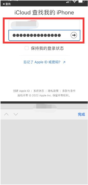 普安苹果13维修分享丢失的iPhone13关机后可以查看定位吗 