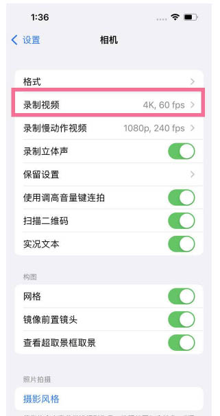 普安苹果13维修分享iPhone13怎么打开HDR视频 