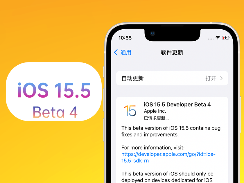 普安苹果手机维修分享iOS 15.5 Beta4优缺点汇总 