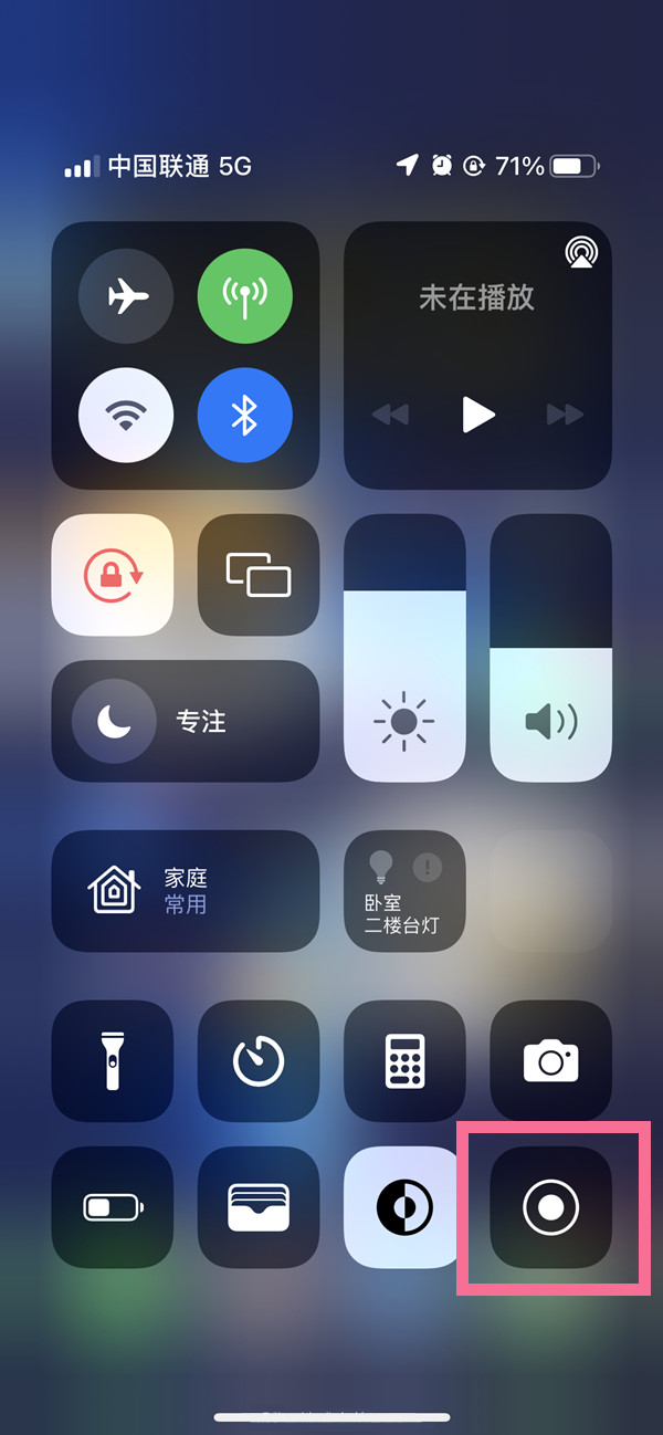 普安苹果13维修分享iPhone 13屏幕录制方法教程 