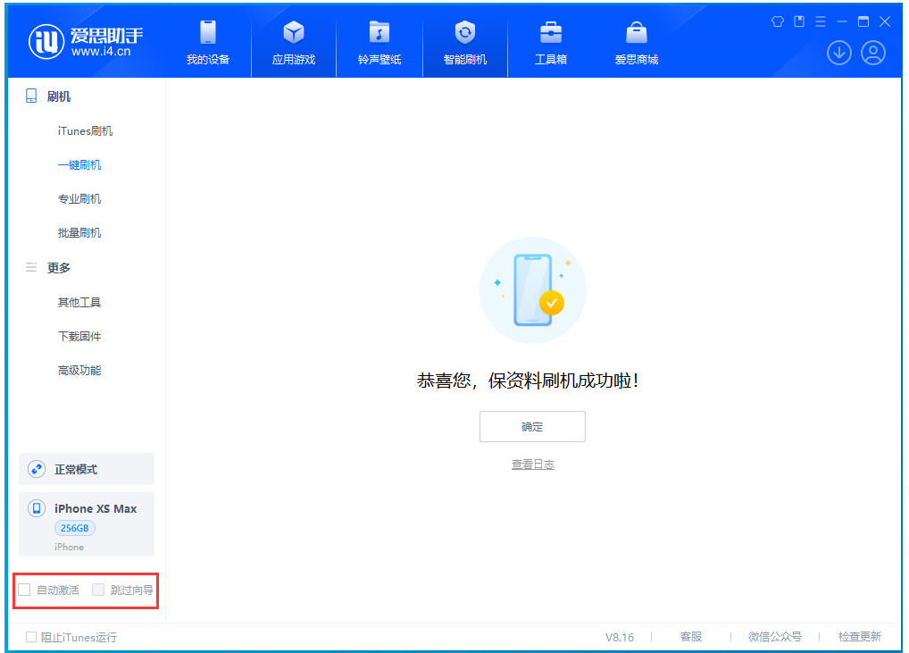 普安苹果手机维修分享iOS 17.4.1正式版升级 