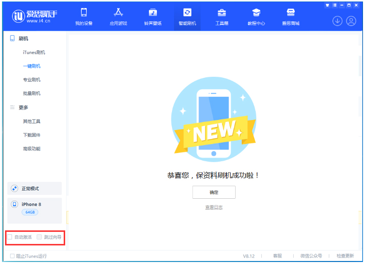 普安苹果手机维修分享iOS 17.0.2 正式版升级 