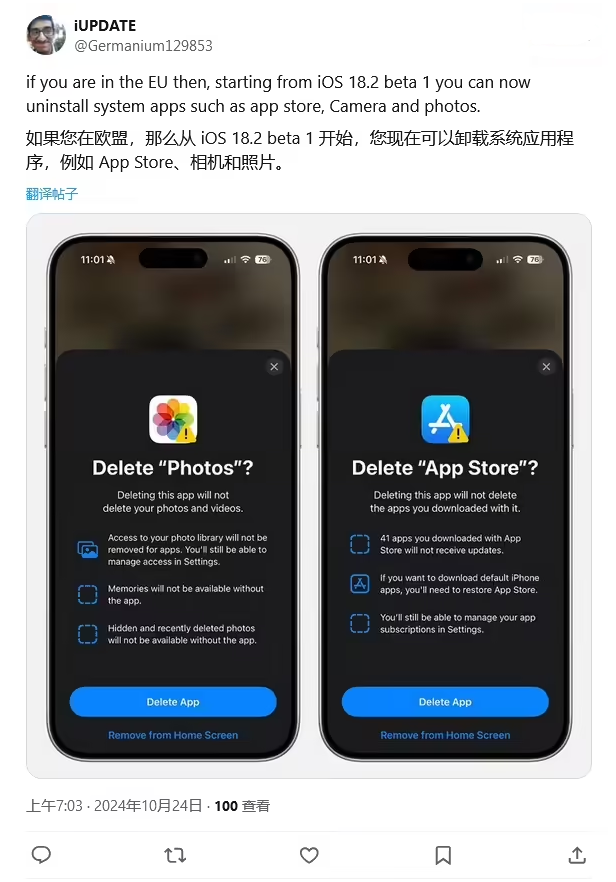 普安苹果手机维修分享iOS 18.2 支持删除 App Store 应用商店 